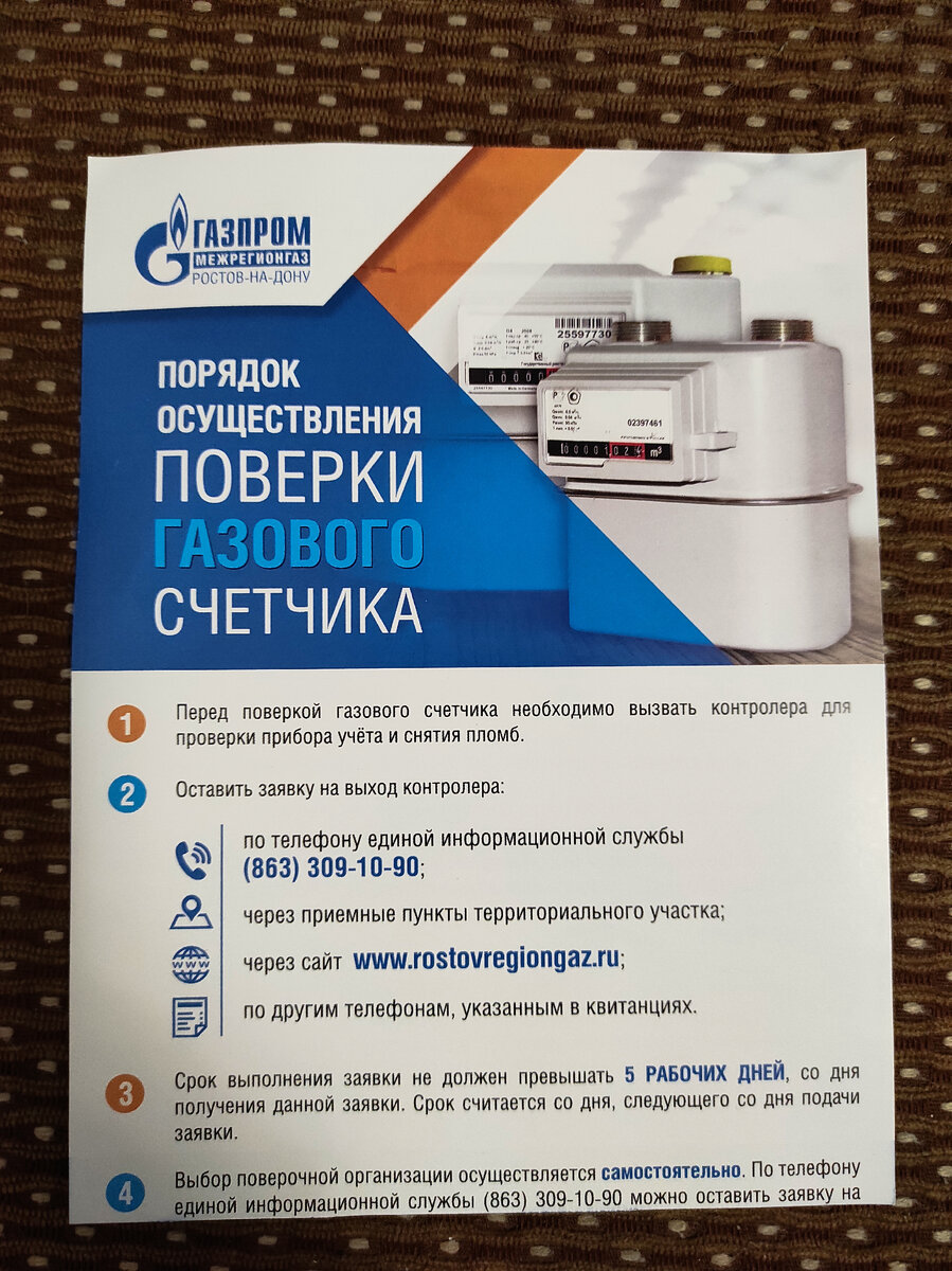 Уже закончив все процедуры, нашла в уголочке памятку, может быть кому-нибудь облегчит жизнь.