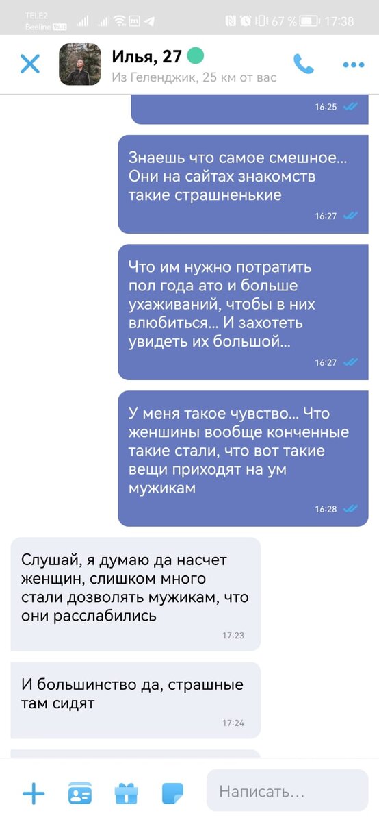 Переписки Мамба.