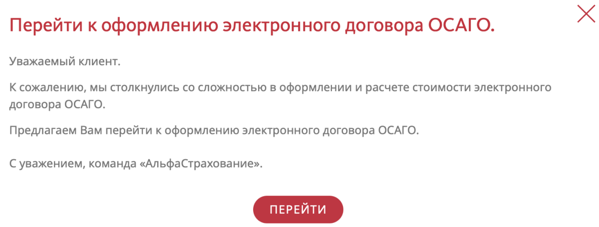 Рса осаго оформить. Рса осаго оформить