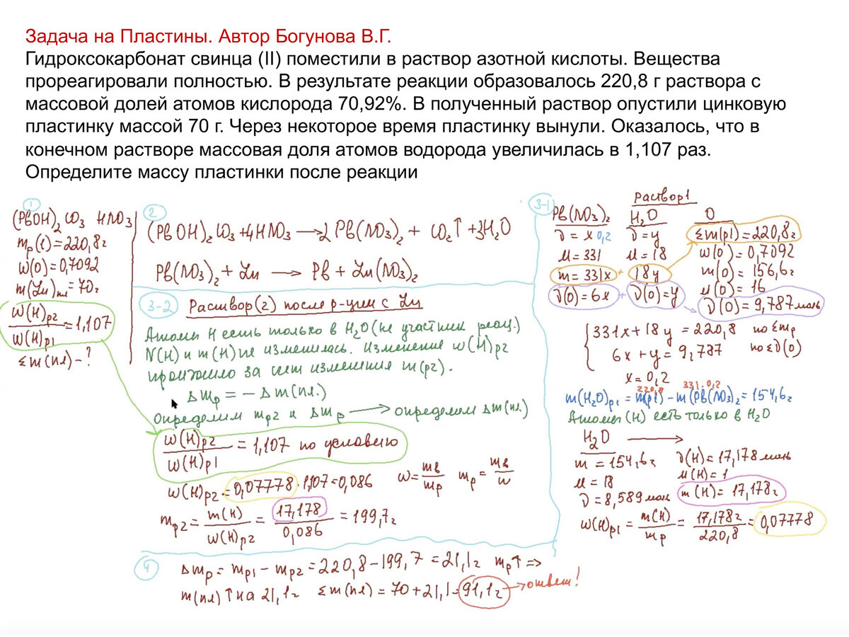 Химия 34 задание. АТОМИСТИКА химия ЕГЭ. Задачи на атомистику химия. Задания ЕГЭ химия 2024. Задачи на атомистику ЕГЭ.