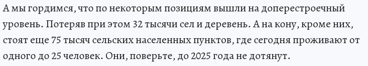 вырезка из статьи