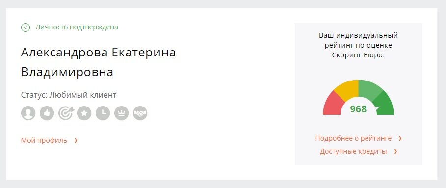 Принтскрины из отчётов других бюро кредитных историй