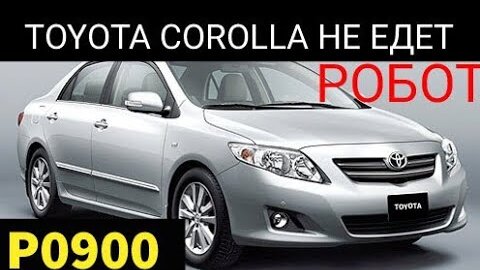 Собственноручная замена сцепления Toyota Corolla робот года