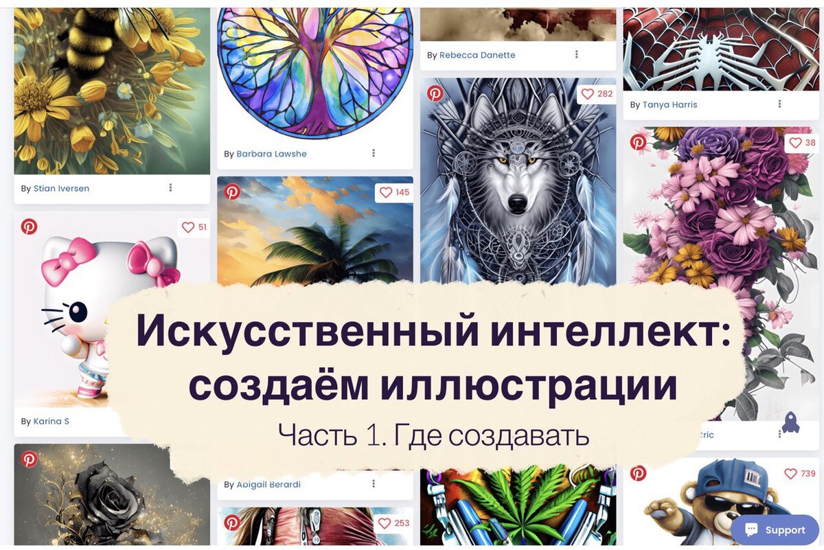 Автор контента: Елена Маслова