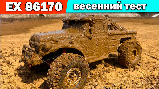 RGT EX86170 весенний тест по грязи