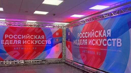 Конференция искусство 2023