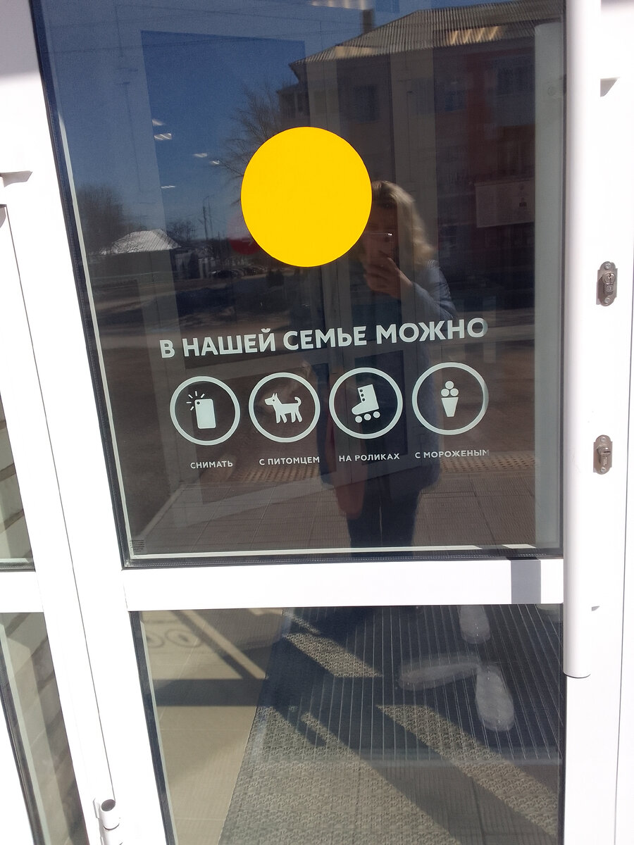 Почти зеркало 
