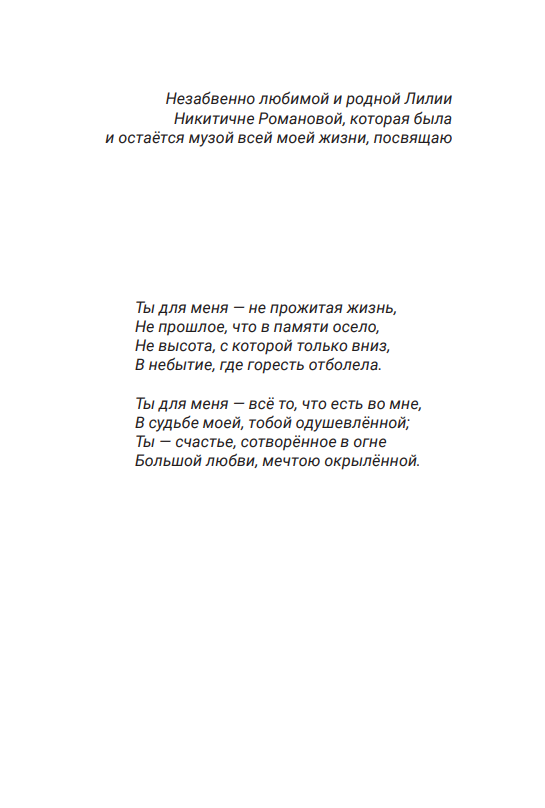 страницы книги