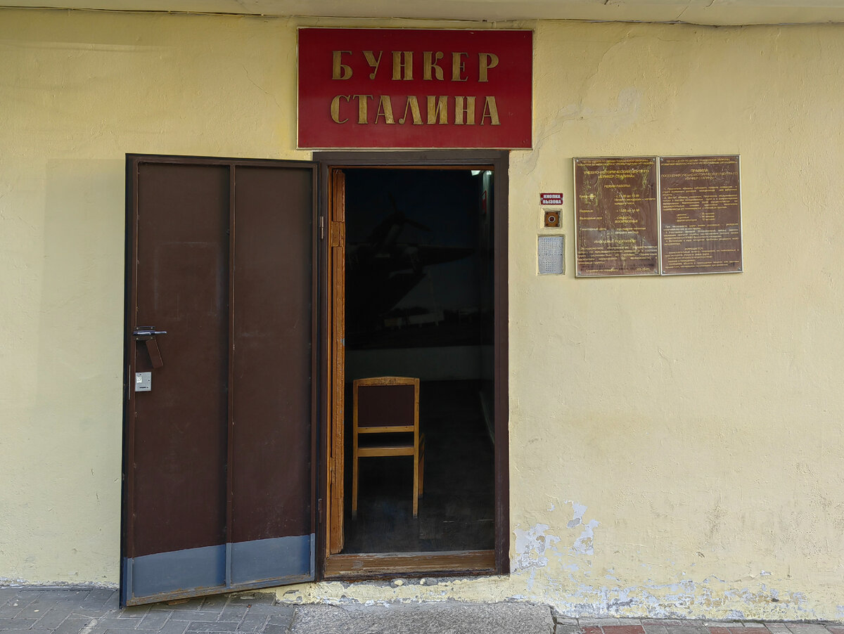 Вакансия бункер. Бункер Сталина Самара. Бункер Сталина в Самаре экскурсия. Бункер Сталина Самара лифт. Бункер Сталина 42.