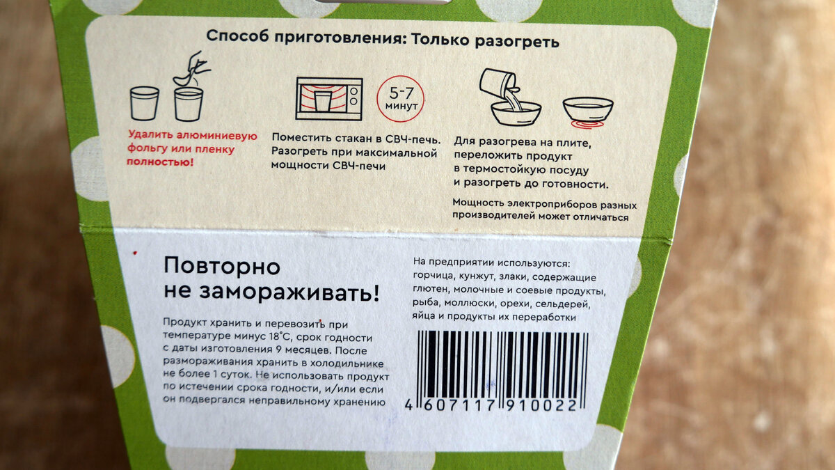 Способ приготовления