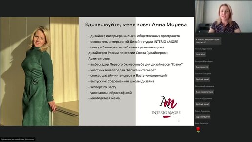 Анна Морева - Пошаговый план. Как гармонировать пространство по Васту