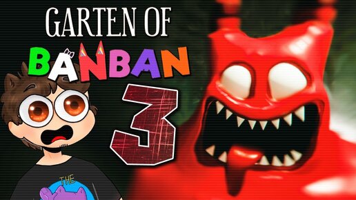 ПОЛНОЕ ПРОХОЖДЕНИЕ ГАРТЕН ОФ БАНБАН 3 ► Garten Of Banban 3