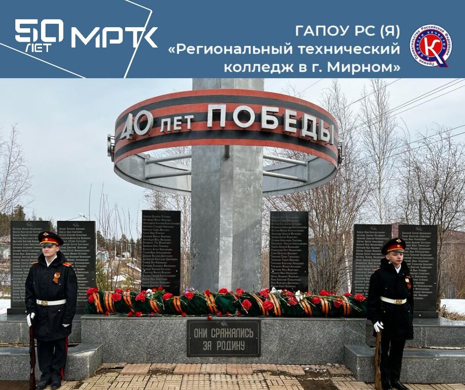 Кадеты «КШИ им. Г.Н. Трошева» приняли участие в торжественном митинге в п.Чернышевском.  