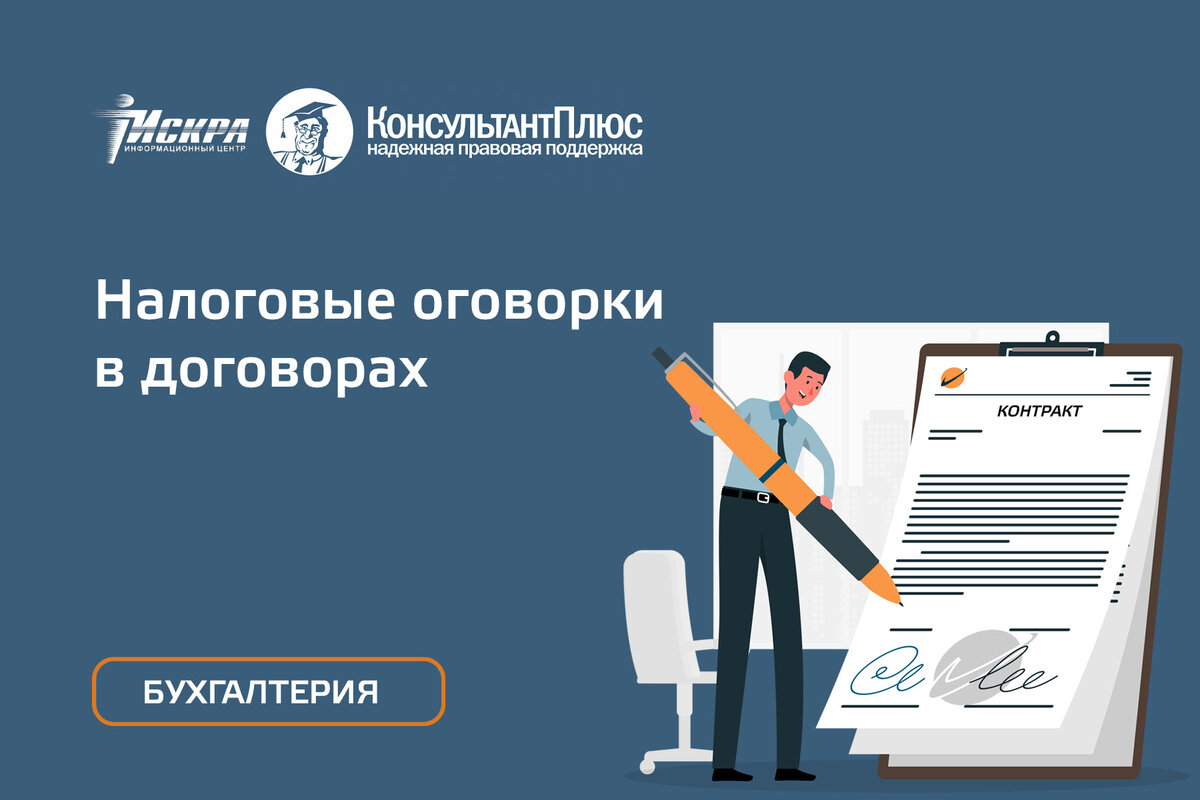 Юридическое сопровождение сделок. Сделка с налоговой инспекцией. Документарная экспертиза это. Банковские споры. Регистрация юридического лица.