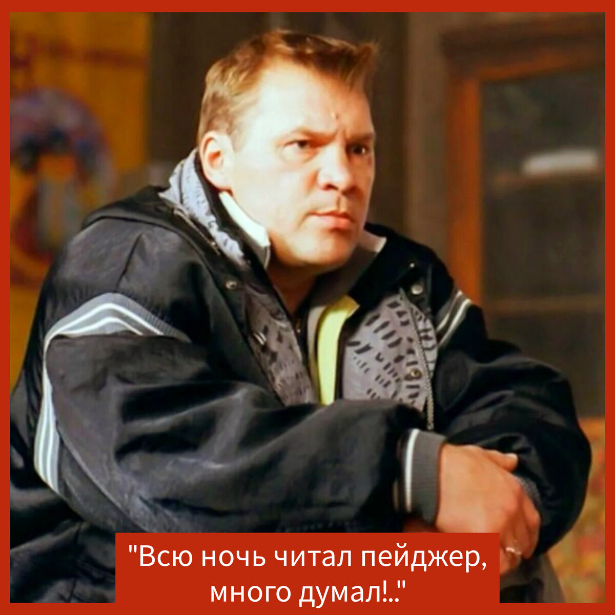 Перечитывая пейджер... | Бывалый Обыватель | Дзен