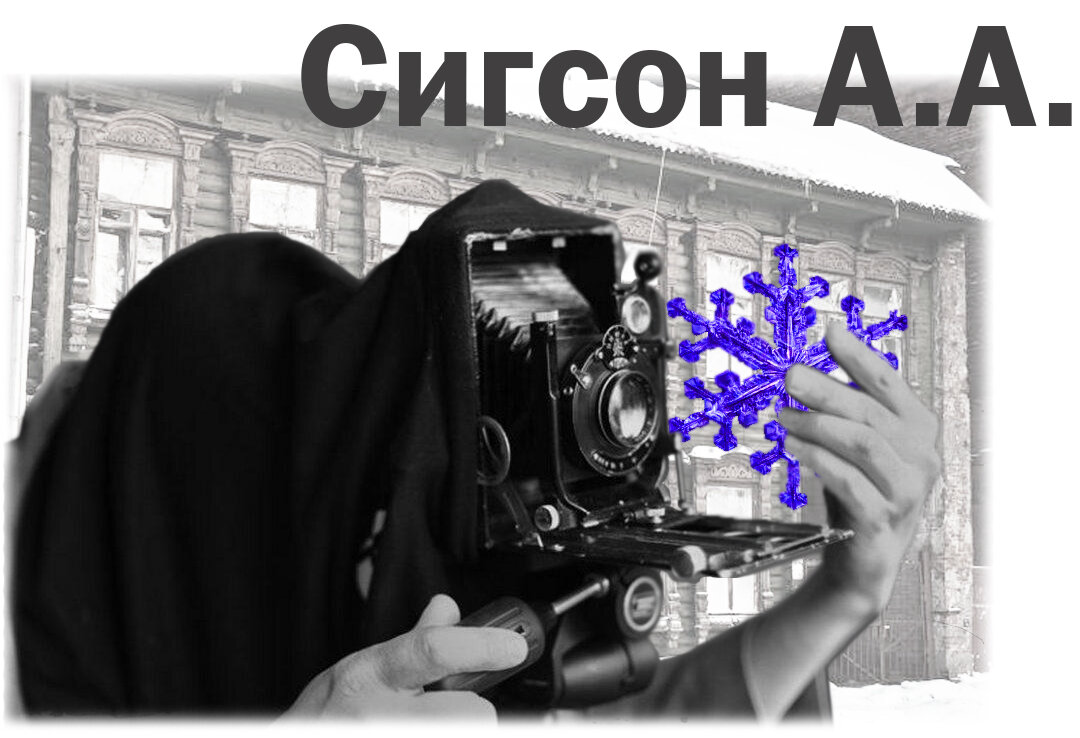 г.Рыбинск, дом , в котором жил и творил фотохудожник