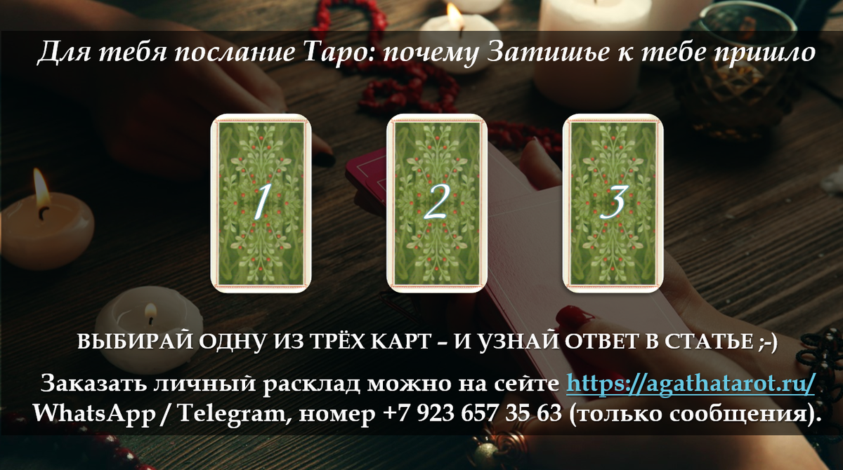 Таро Чекколи