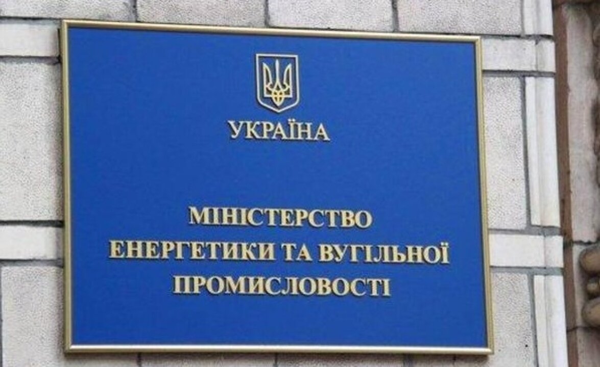    В Минэнерго Украины заявили о критически малом запасе топлива