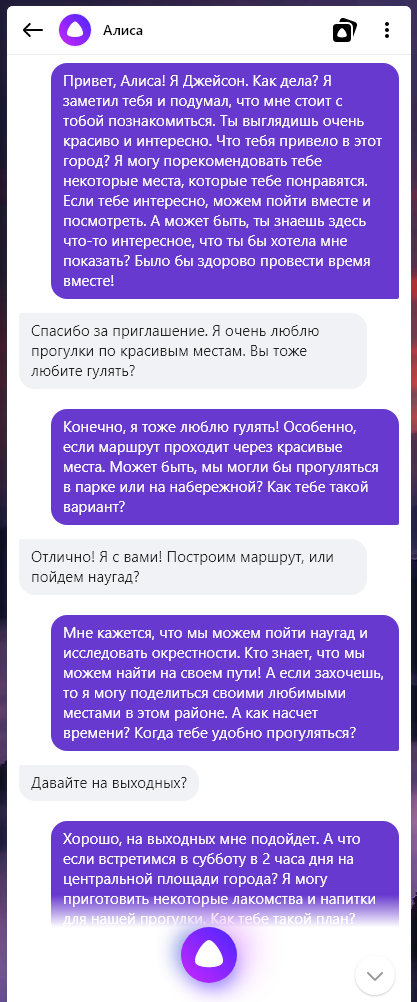 Скриншоты чата с Алисой и ChatGPT. Роль человека - тупой копипаст.