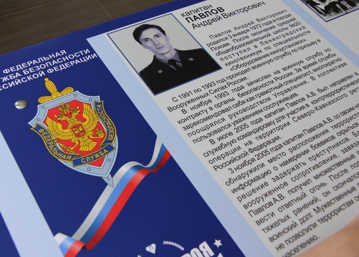    «Парту Героя» открыли в естественно-математическом лицее Пскова