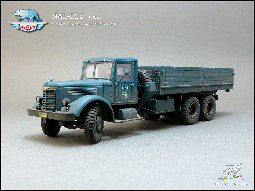 ЯАЗ-210. Автомобиль в деталях (AVD Models). Собранная модель и доработки. |  YuriySt54 | Дзен