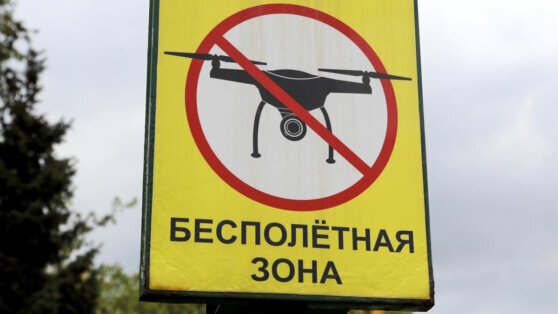    В Курской области запретили запускать гражданские беспилотники Ксения Пудовкина