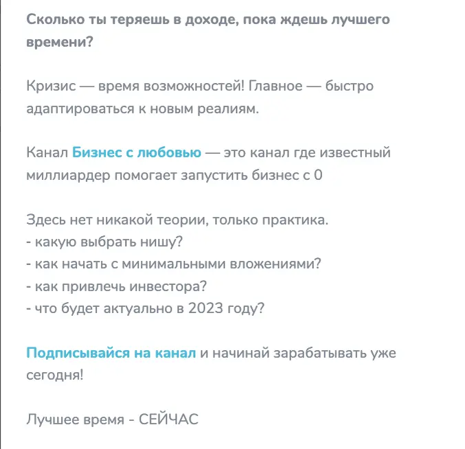 Пример рекламного поста всеми любимого канала Аяза. Таргетолог Аяза облажался или красавчег?