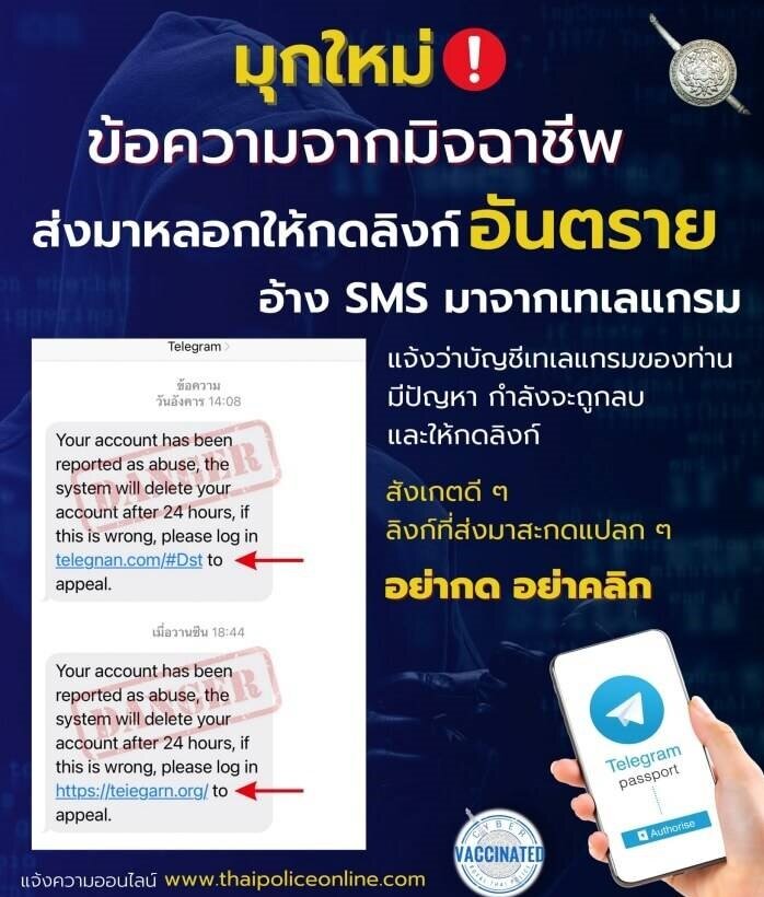 Массовый угон тайских Telegram каналов