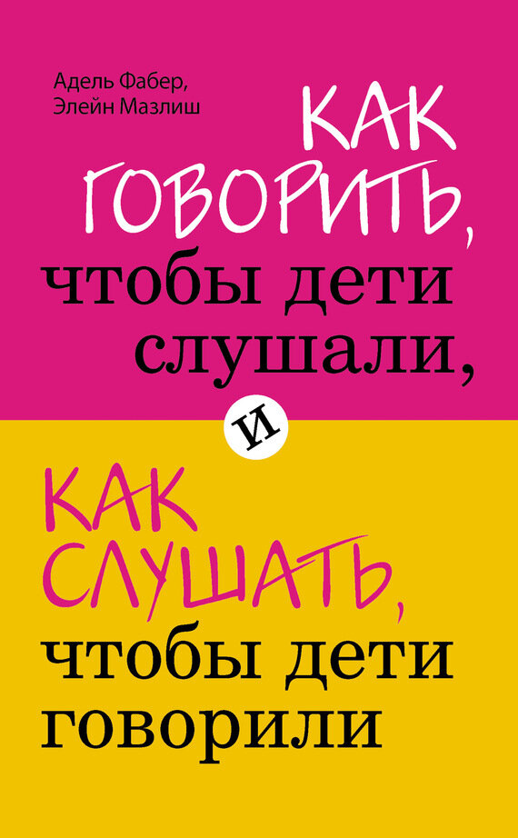 Как вырастить ребенка счастливым. Принцип преемствености by Жан Ледлофф | Goodreads