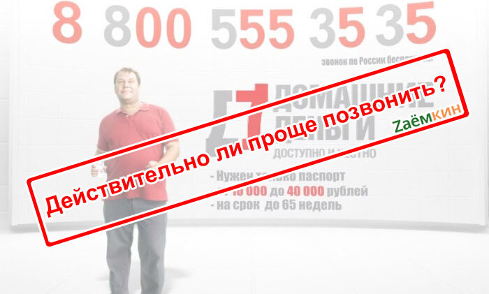 Лучше позвонить чем у кого то. 8800 555 3535. 8 800 555 35 35 Реклама. 8 800 555 3535 Мем. 8 800 555 35 35 Проще позвонить чем у кого то занимать.