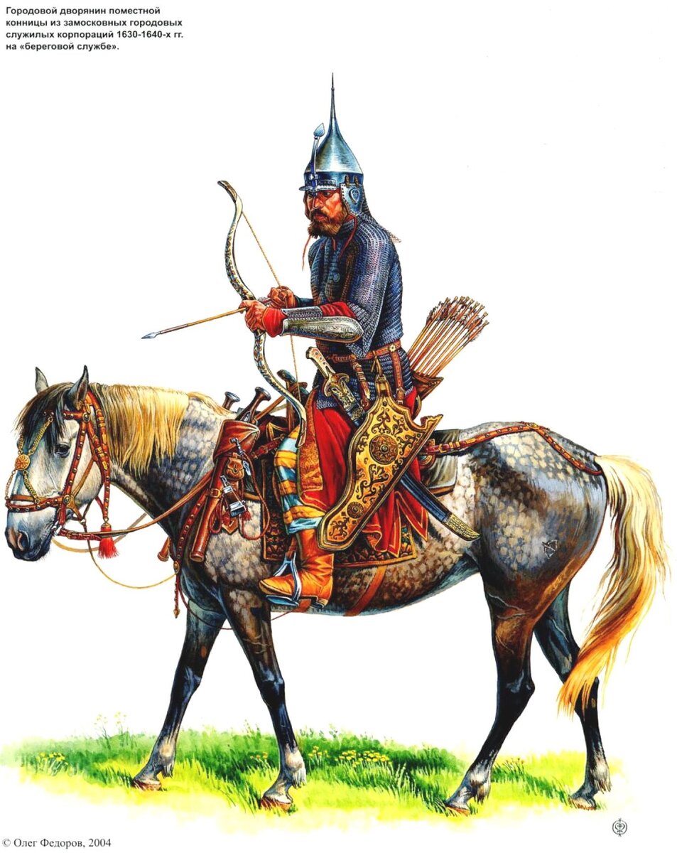 Поместный конник, первая половина XVII