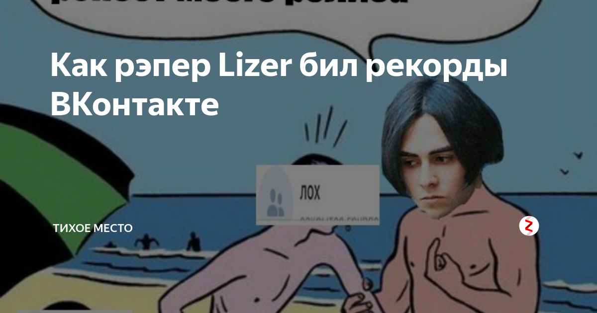 Сейчас лизер текст