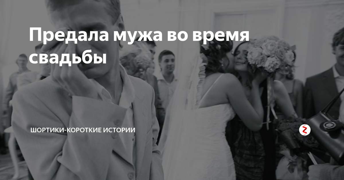 Преданная семья. Муж предал. Муж предатель. Я предала мужа. Муж предал и раскаивается