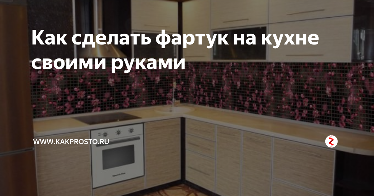 Фартук из эпоксидной смолы своими руками на кухню