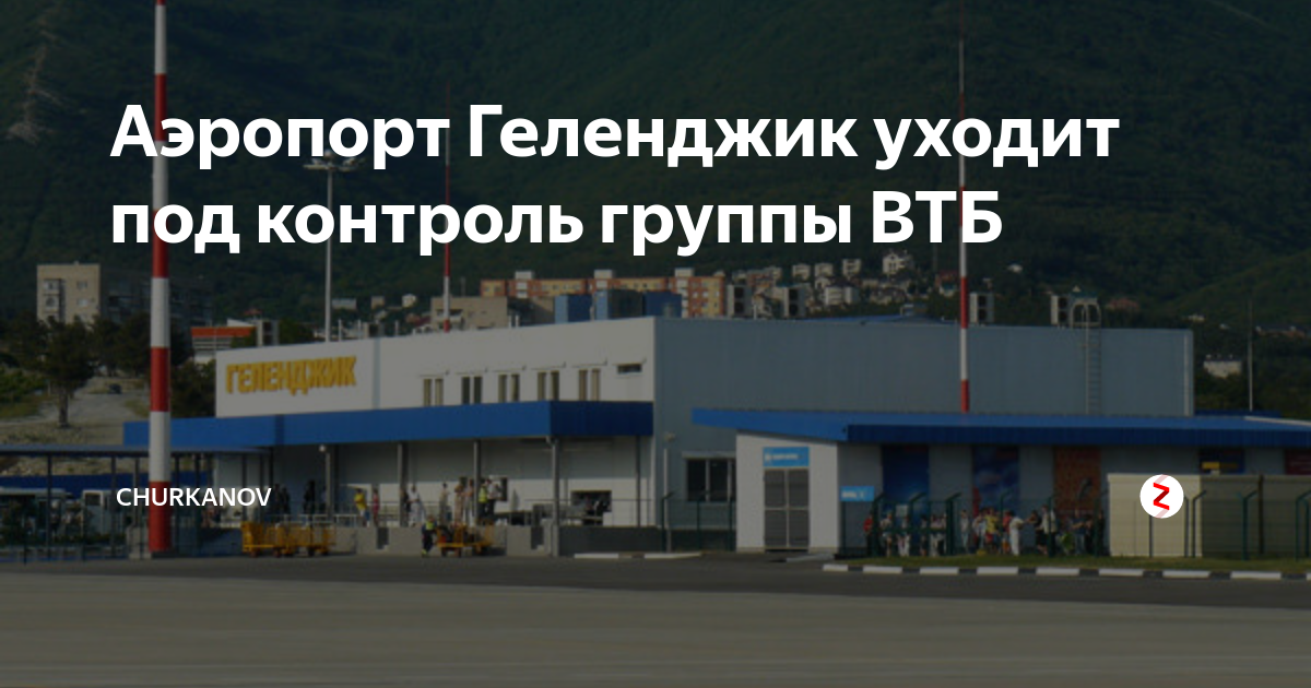 Как добраться в Геленджик, если аэропорт в городе закрыт? Отдых на Кубани: совет