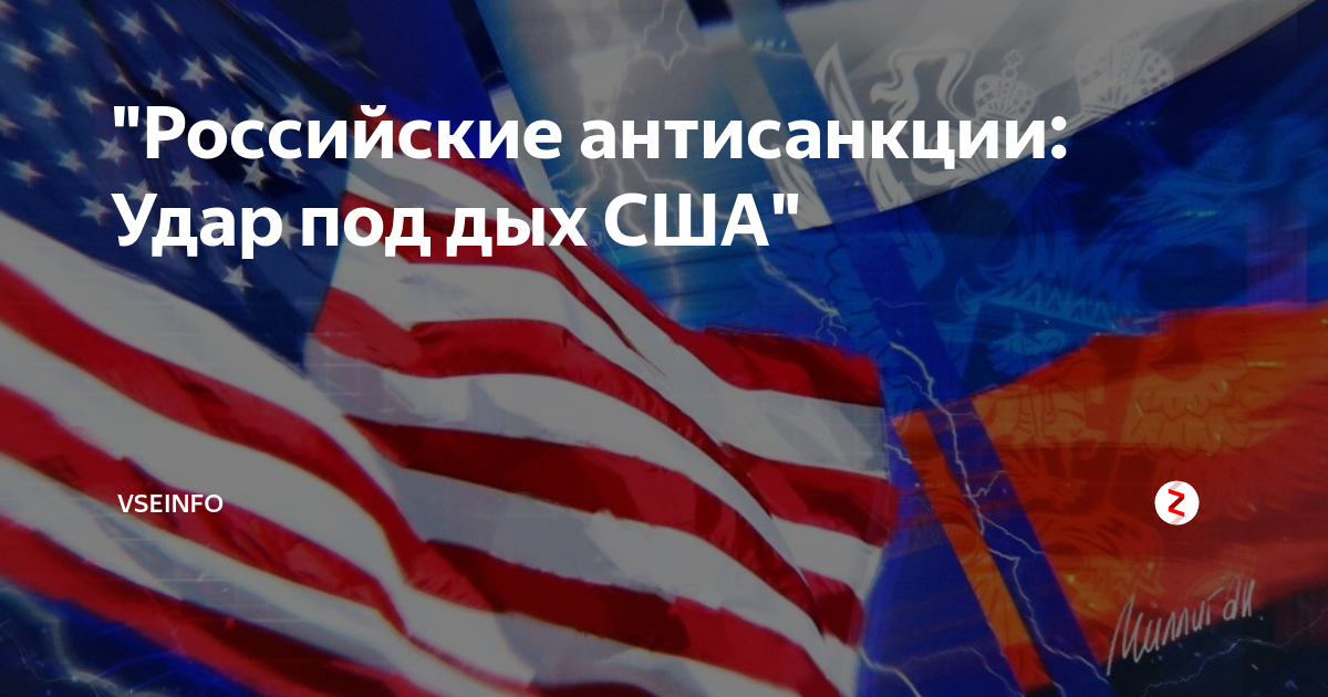 13 пакет санкций