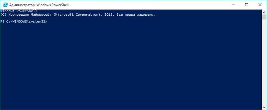 Работаем с PowerShell Windows 10