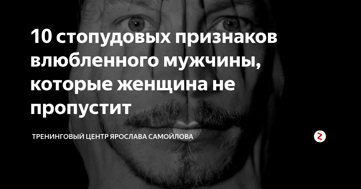 7 признаков реальной любви с первого взгляда — все расскажет язык тела