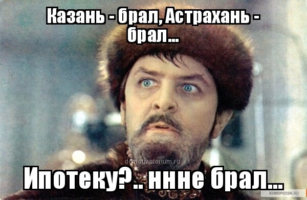 как живут люди с ипотекой