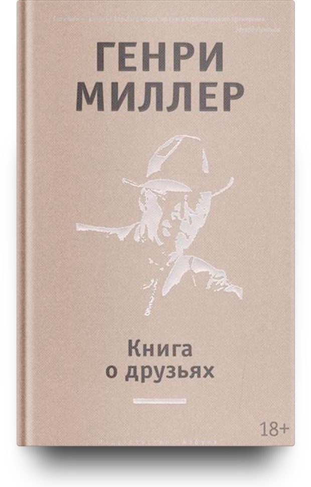 миллер книги. миллер книги. миллер книги. ). миллер книги.