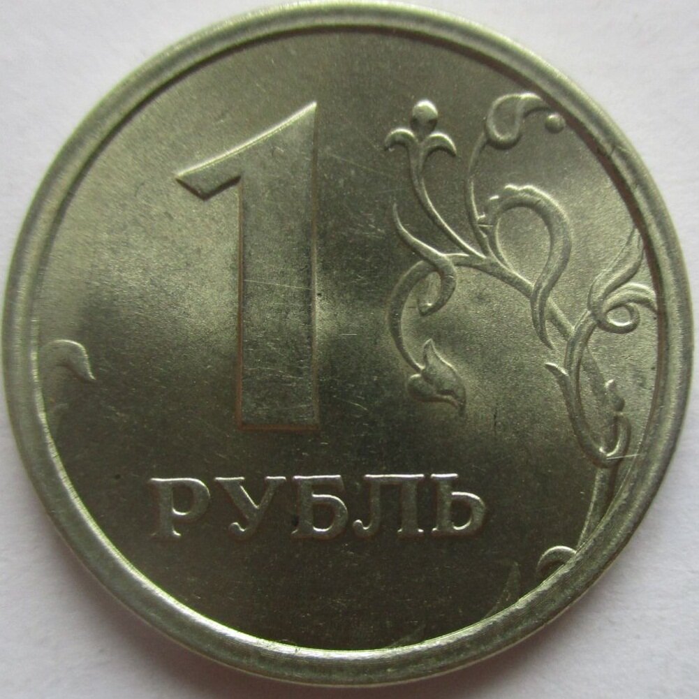 Рублей без 1 рубля. Рубль 1997 года. Монета 1 рубль 1997 года. Дорогие монеты 1 рубль 1997. 1 Рубль 1997 года.
