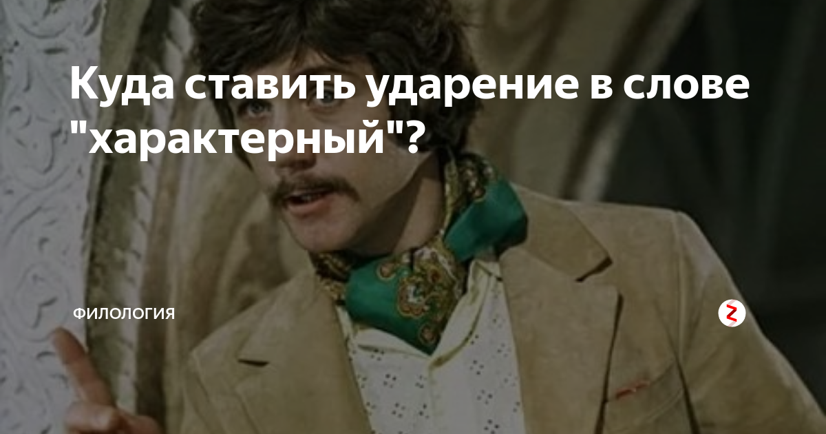 домен ударение как ставить