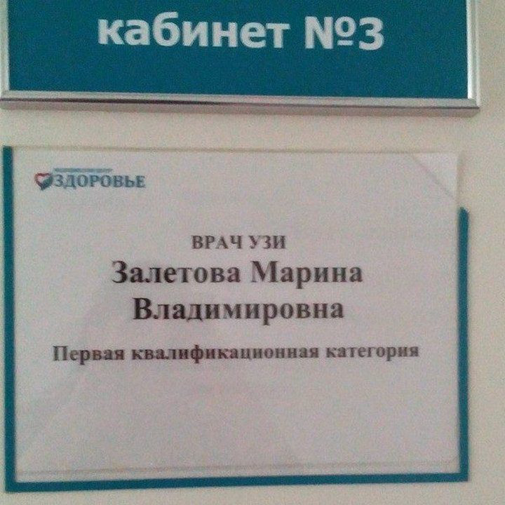 Смешные картинки врача узи