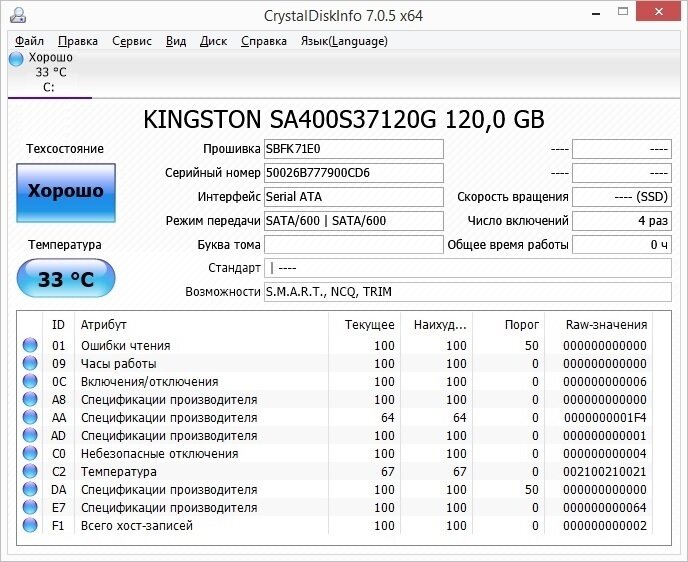 Kingston A400 120GB (построен на основе контроллера Phison S11)