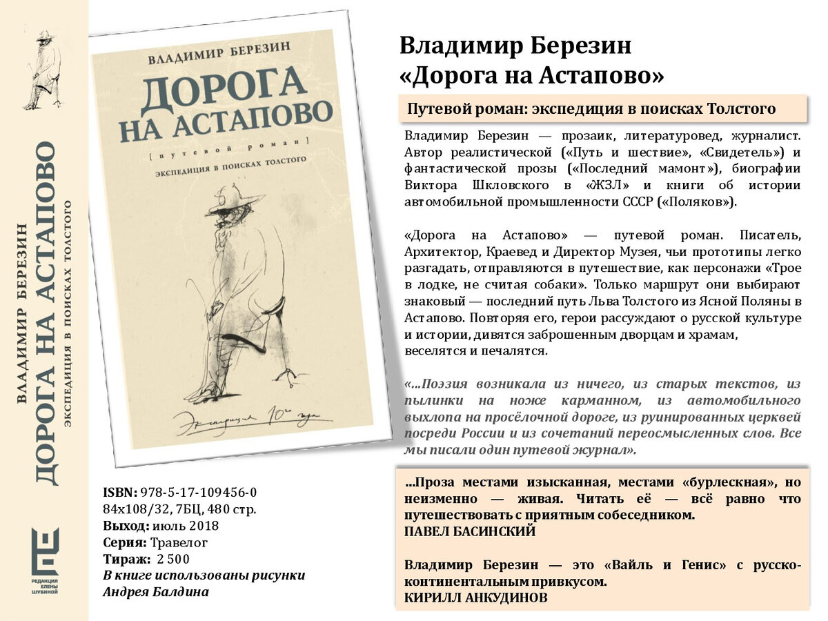 Назван самый читаемый в России роман с начала года | Новости культуры | Известия | 