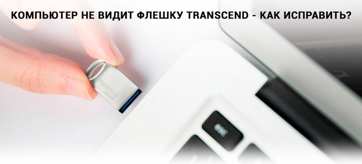 Флеш карта не распознается