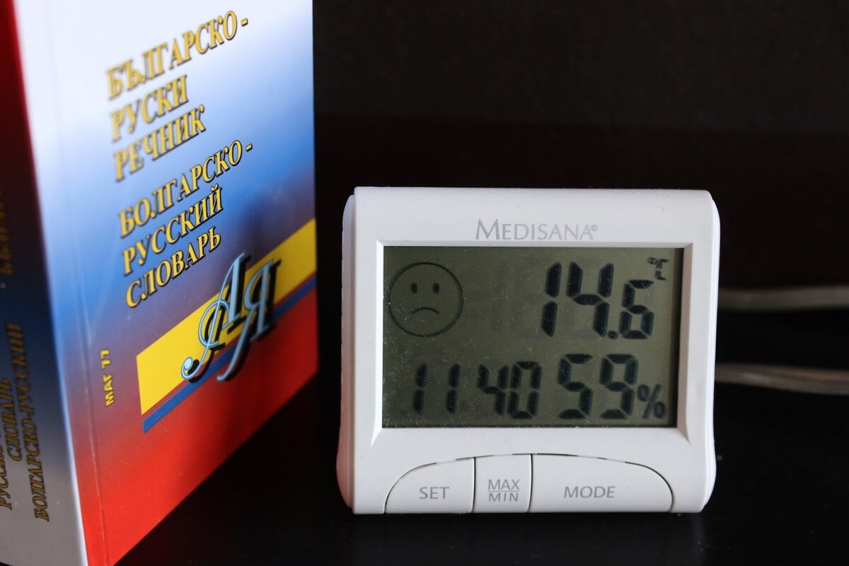 Комнатный термометр, январь. Проблема не в том даже, что отсутствие общего отопления в квартире приводит вот к таким температурам в помещении. Вы посмотрите на влажность - даже смайлик понимает, что при такой температуре и такой влажности мы с вами с большой скоростью движемся к артриту-артрозу и т.п.