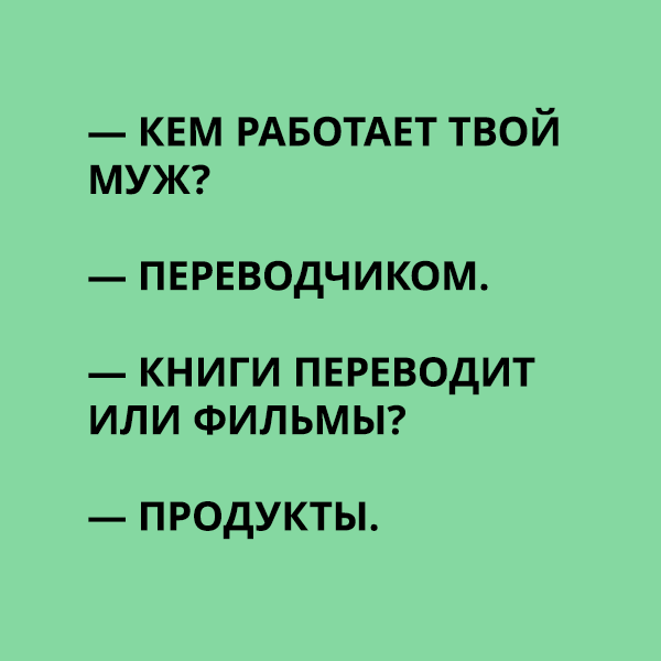 10 шуток про английский язык, которые поймет каждый, кто его изучает ...