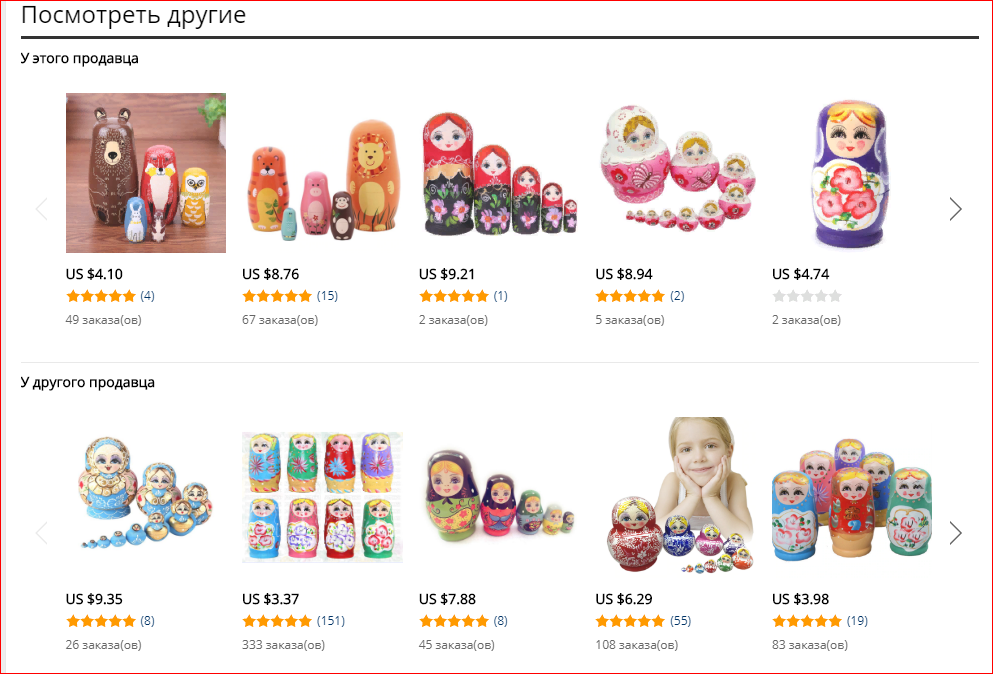 Пример с AliExpress 