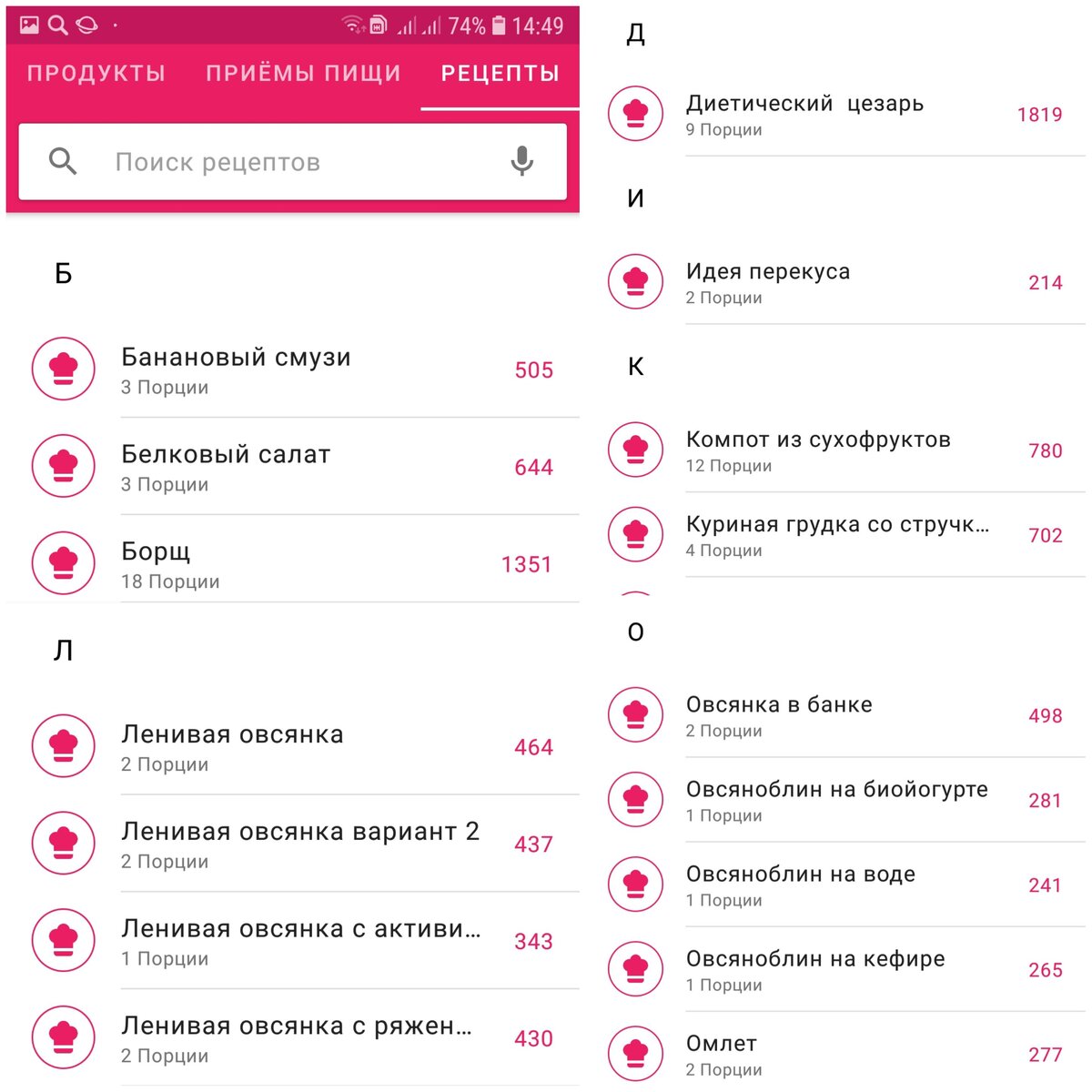 На фото только часть рецептов 
